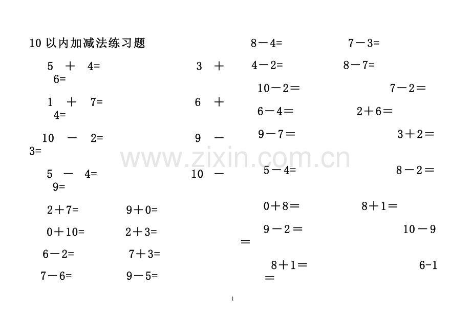 幼儿10以内加减法练习题(已排版-直接打印).doc_第1页