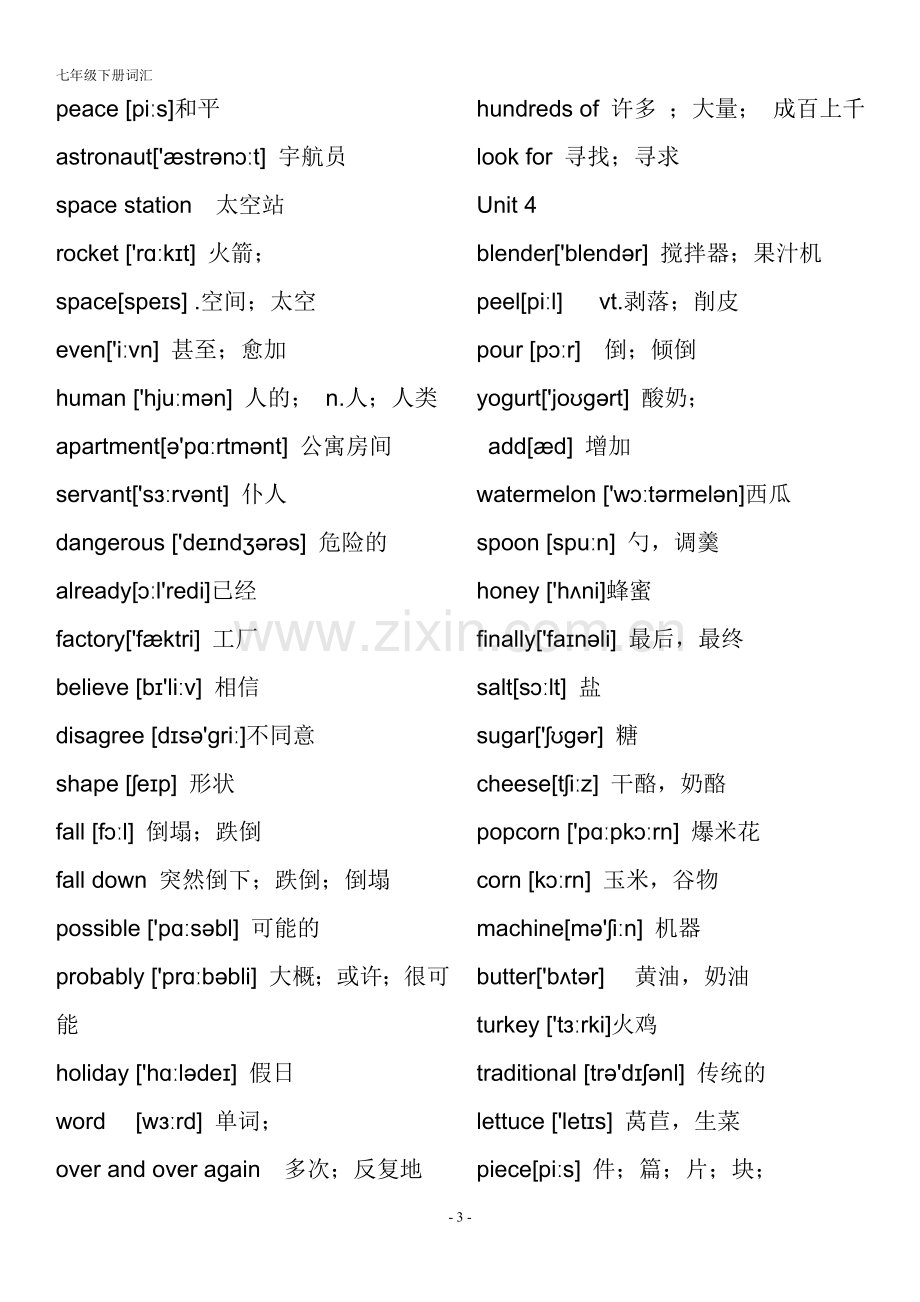 -初中鲁教版英语七年级下册单词表.doc_第3页