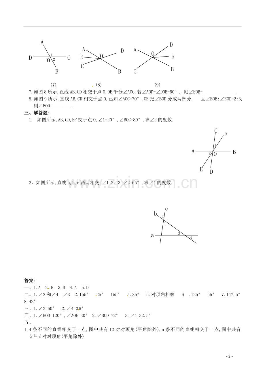 七年级数学下册-5.1同步练习及答案.doc_第2页