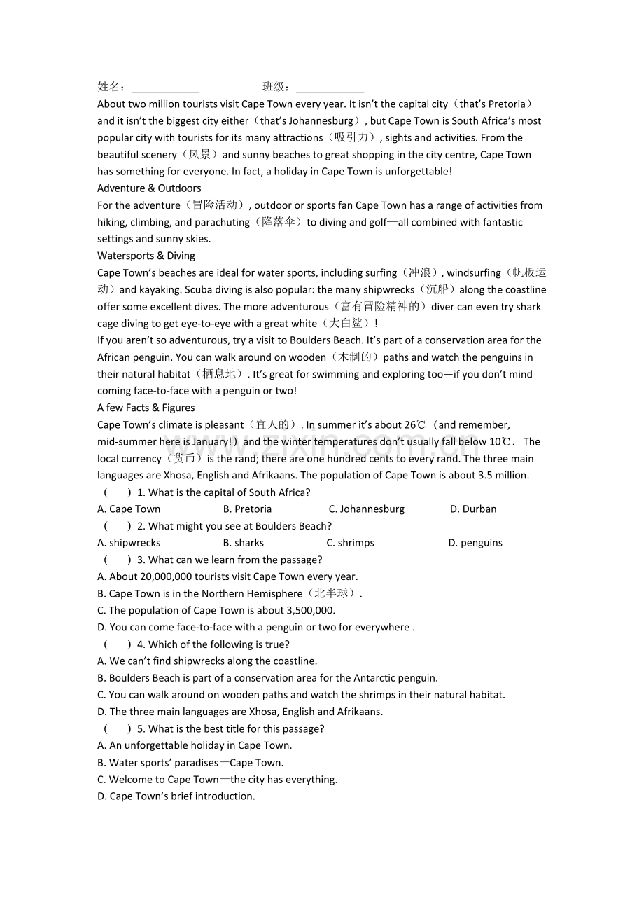 初二英语阅读练习.doc_第1页