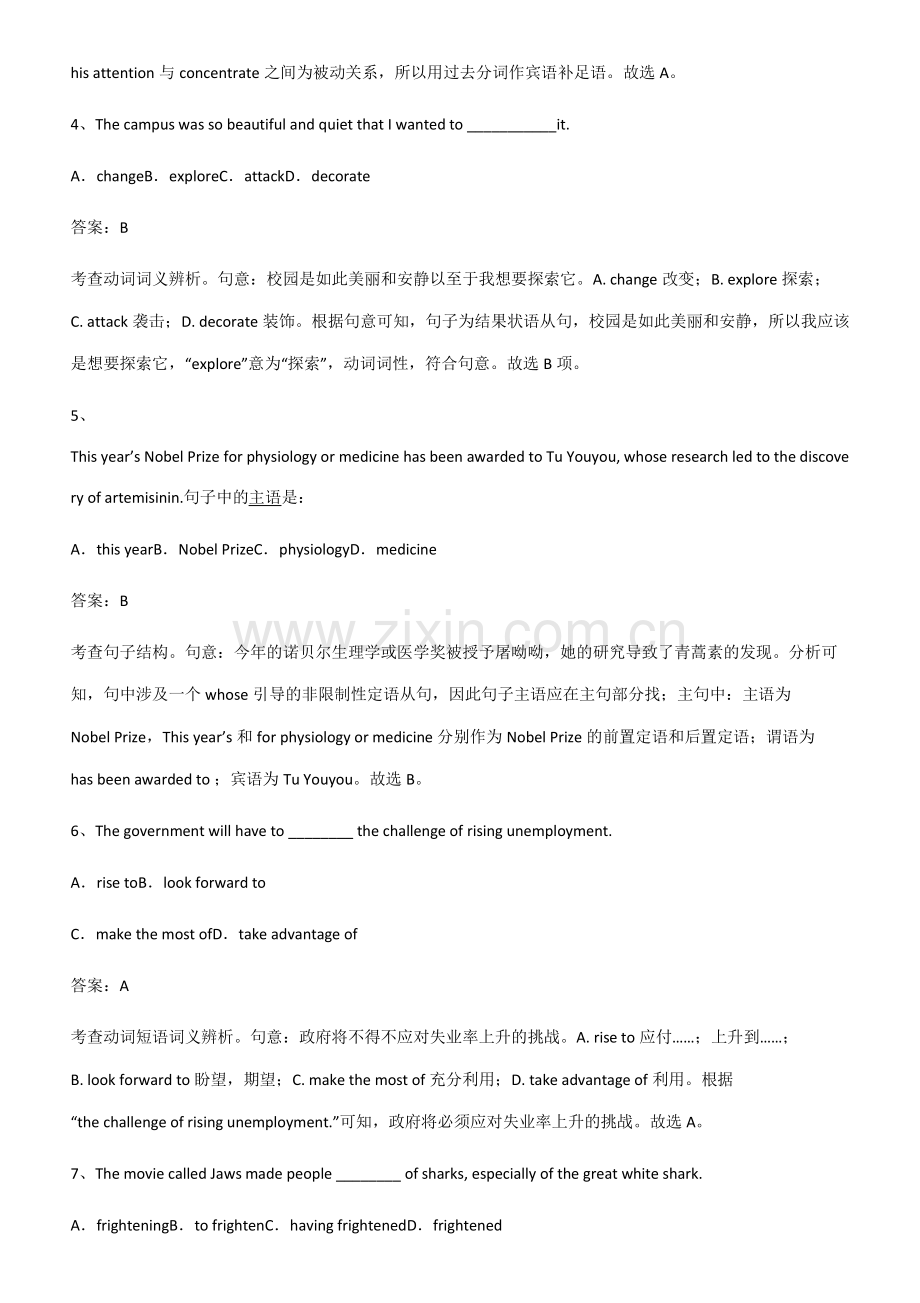 全国通用版高中英语必修一Unit1TeenageLife解题方法技巧.pdf_第2页