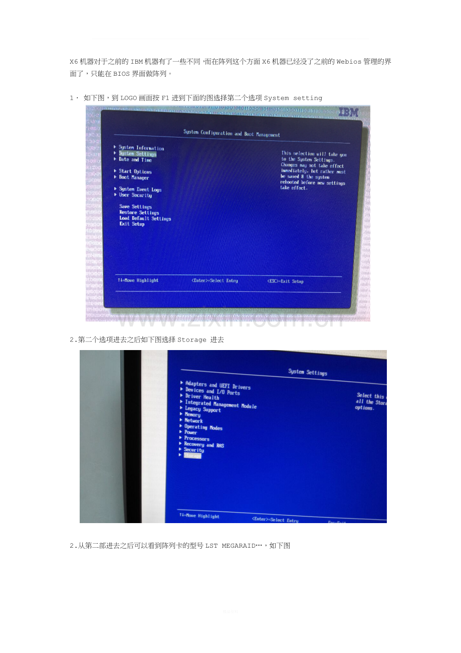 X3850X6做R10磁盘阵列.doc_第1页