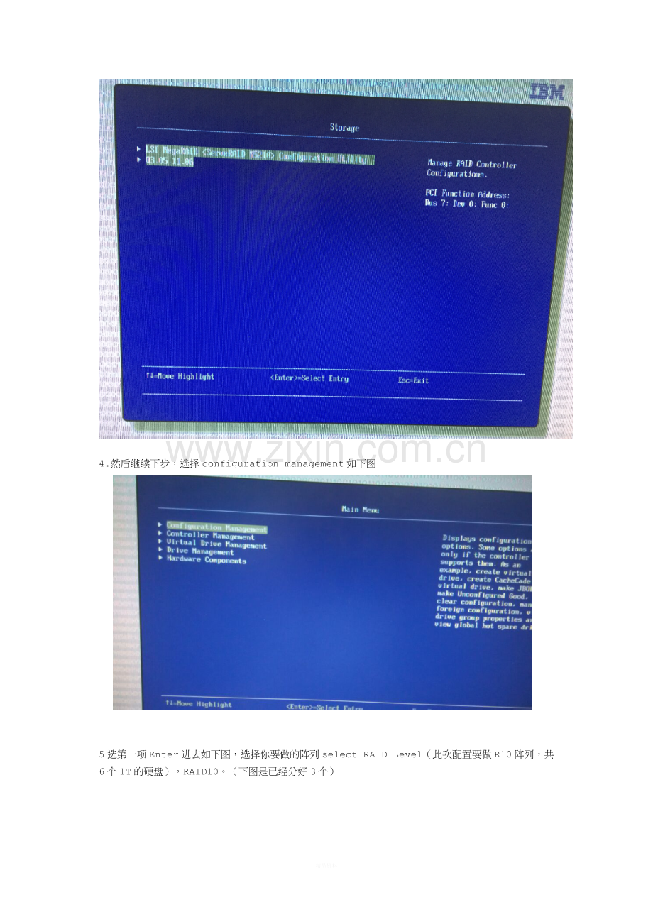 X3850X6做R10磁盘阵列.doc_第2页