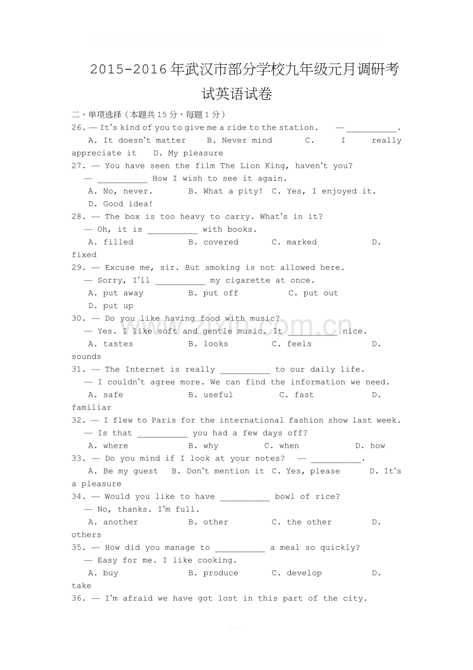 2016武汉市元调英语试题及答案.doc_第1页