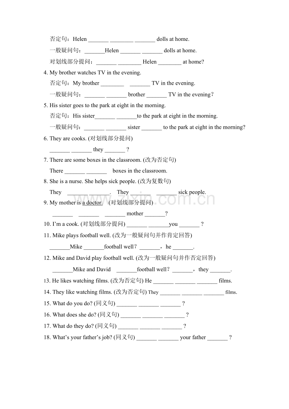 苏教版五年级英语(上)第五单元U5语法练习2.doc_第2页