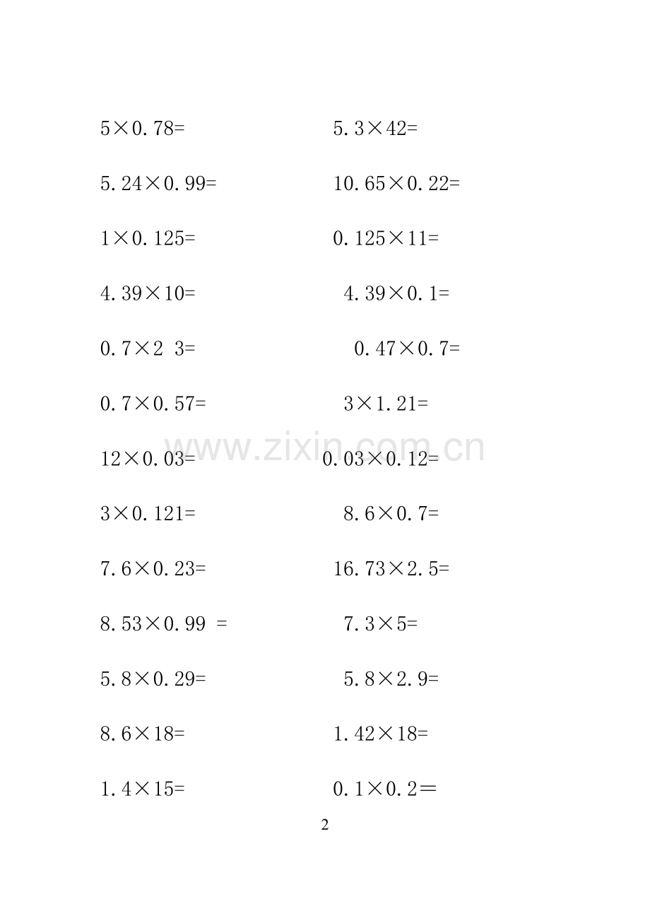 人教版小学数学五年级上册口算题卡(全册).doc_第2页