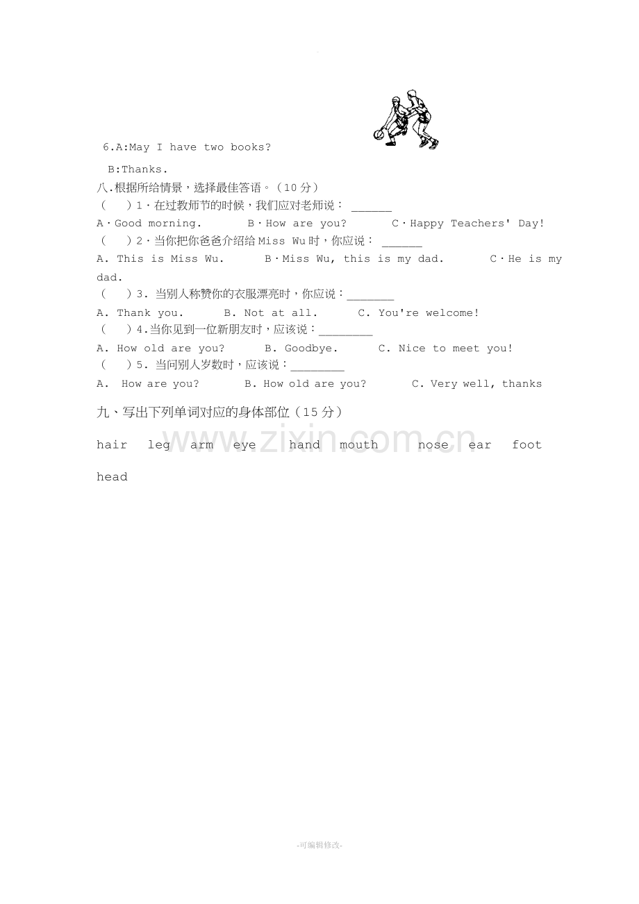 剑桥少儿英语预备级下册期末试卷.doc_第3页