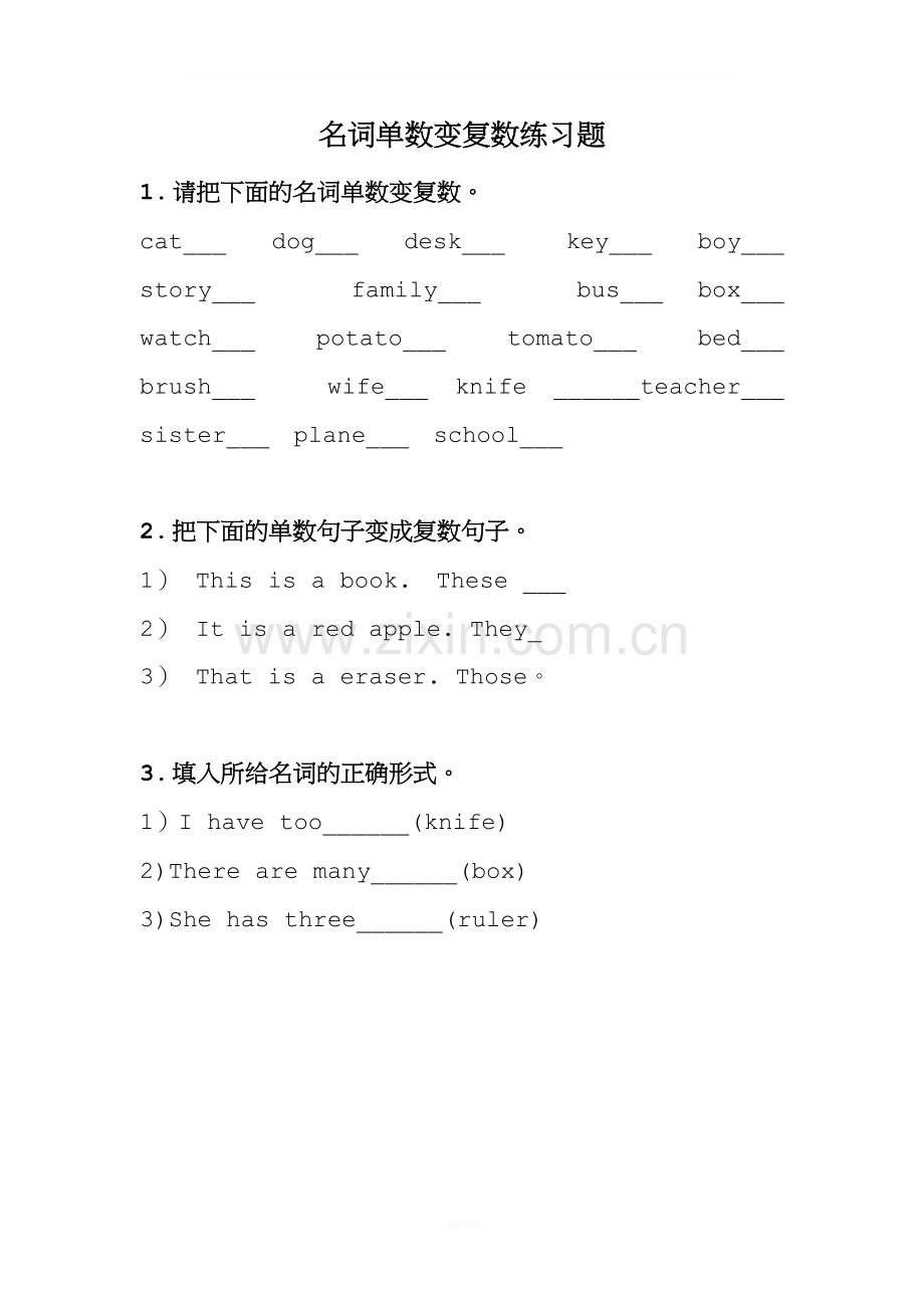 小学名词单数变复数练习题.doc_第1页