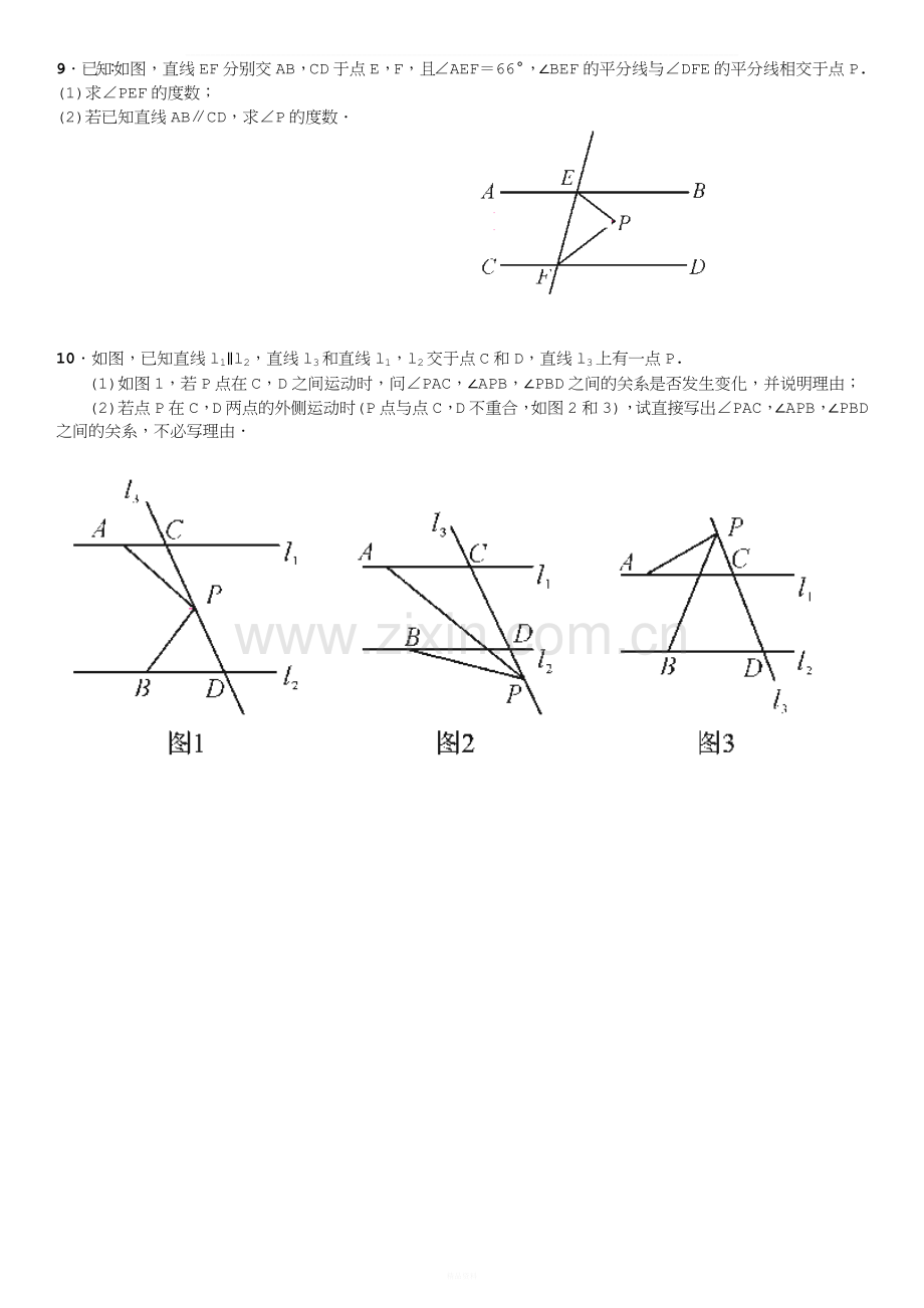 初一期末总复习专题.doc_第3页