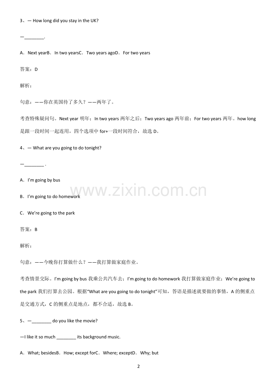 人教版初三英语特殊疑问句必考考点训练.pdf_第2页