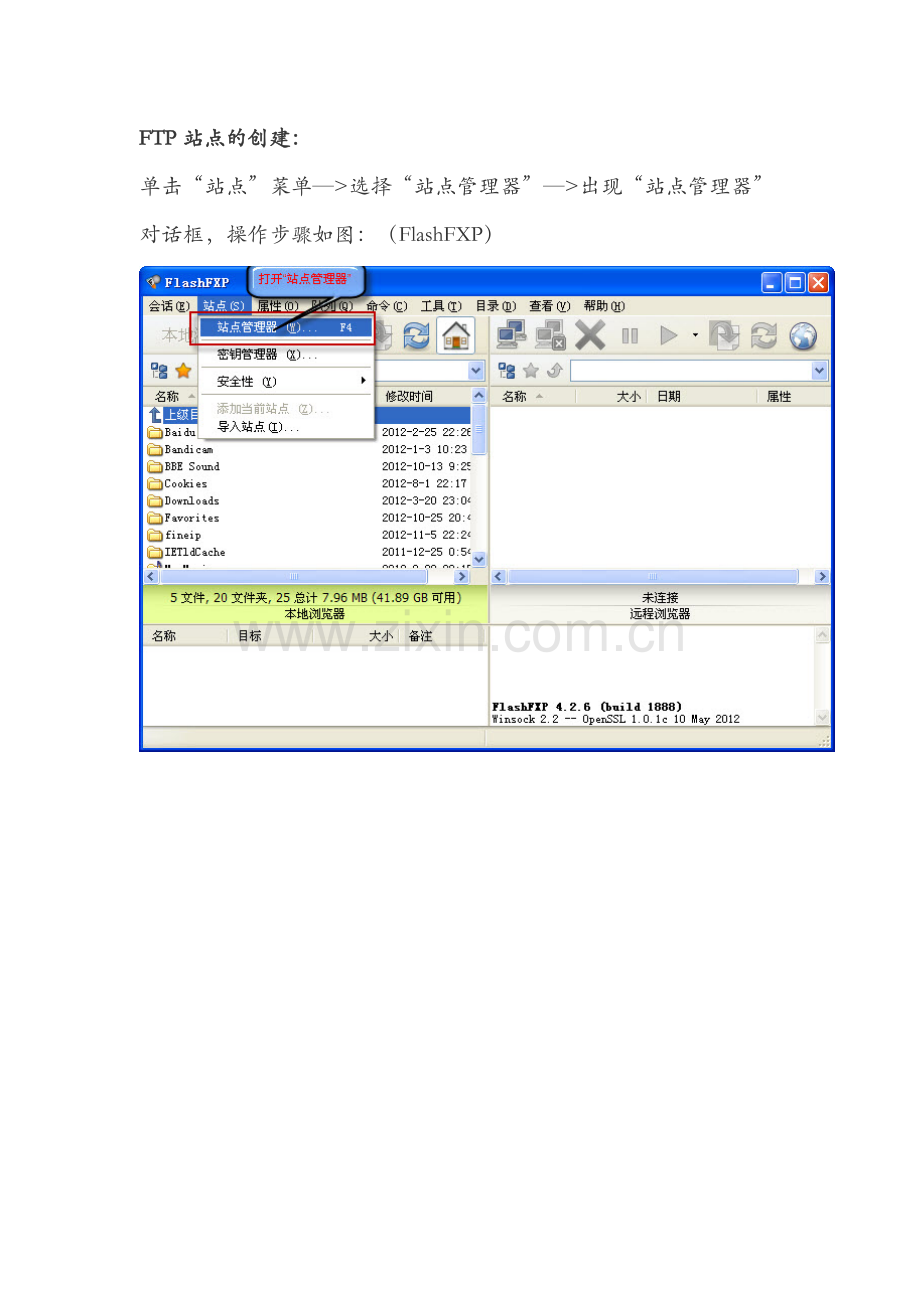 图文讲解FlashFXP(FTP工具)+使用教程.doc_第3页