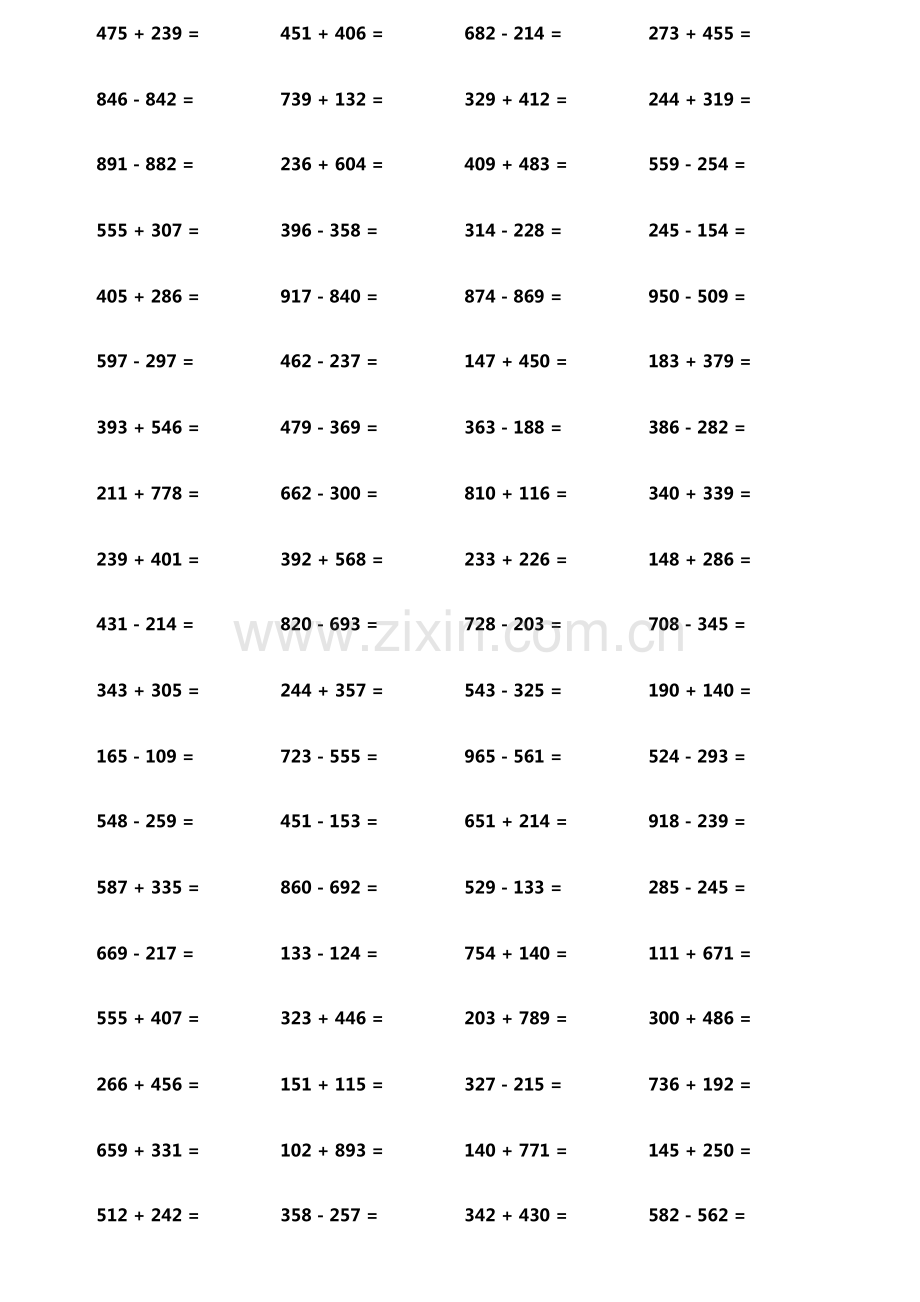 小学生加减法口算题800题横式竖式各400题第1523期.pdf_第2页