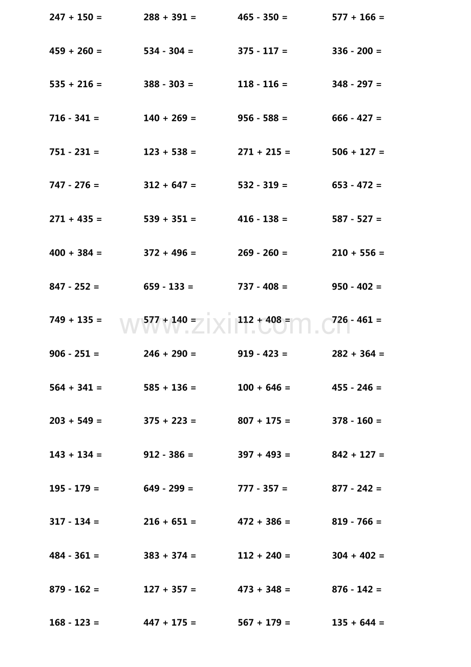 小学生加减法口算题800题横式竖式各400题第1523期.pdf_第3页