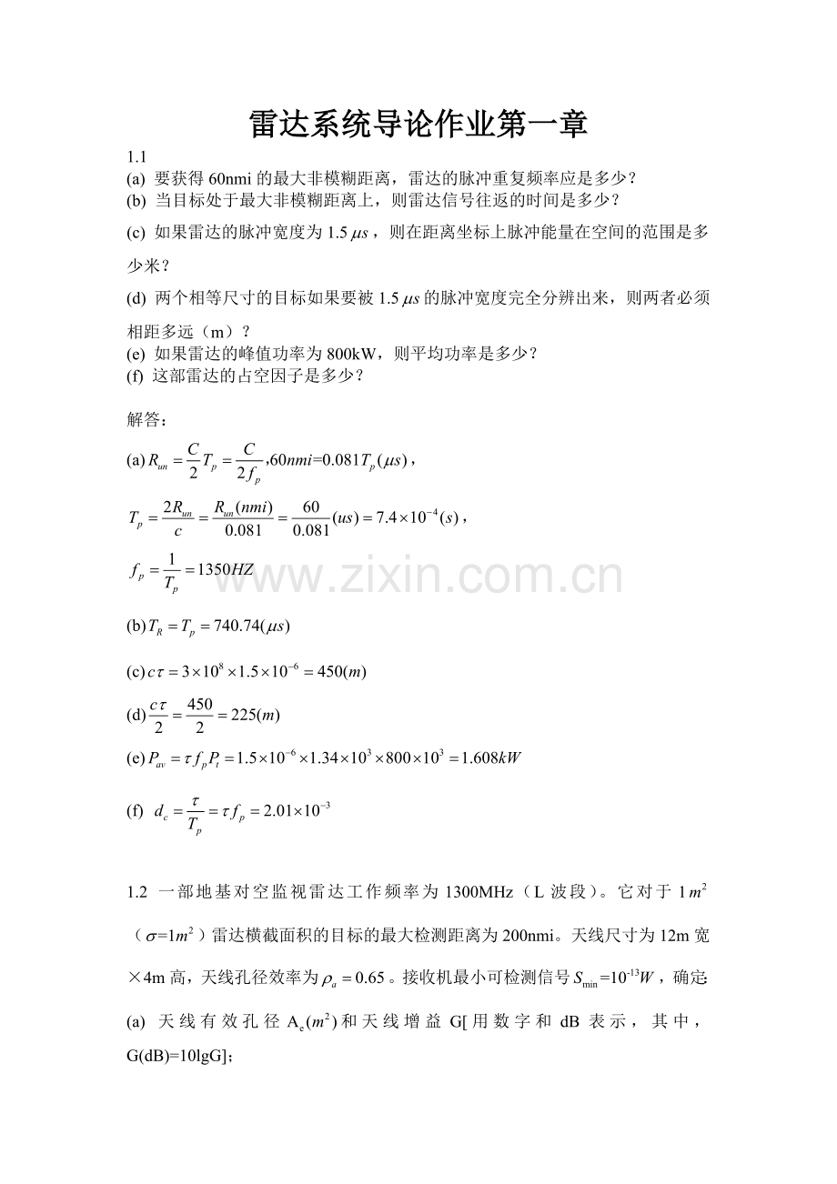 雷达系统导论第1章作业答案.doc_第1页