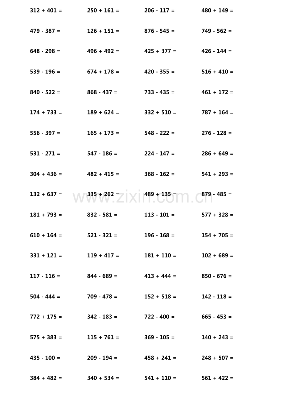 小学生加减法口算题800题横式竖式各400题第2518期.pdf_第3页