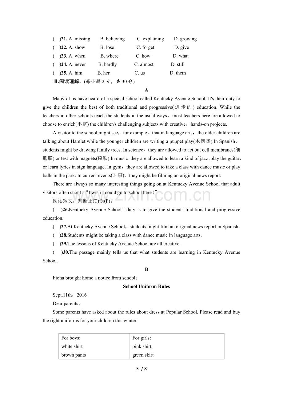 新人教版九年级第七单元测试题附标准答案.doc_第3页