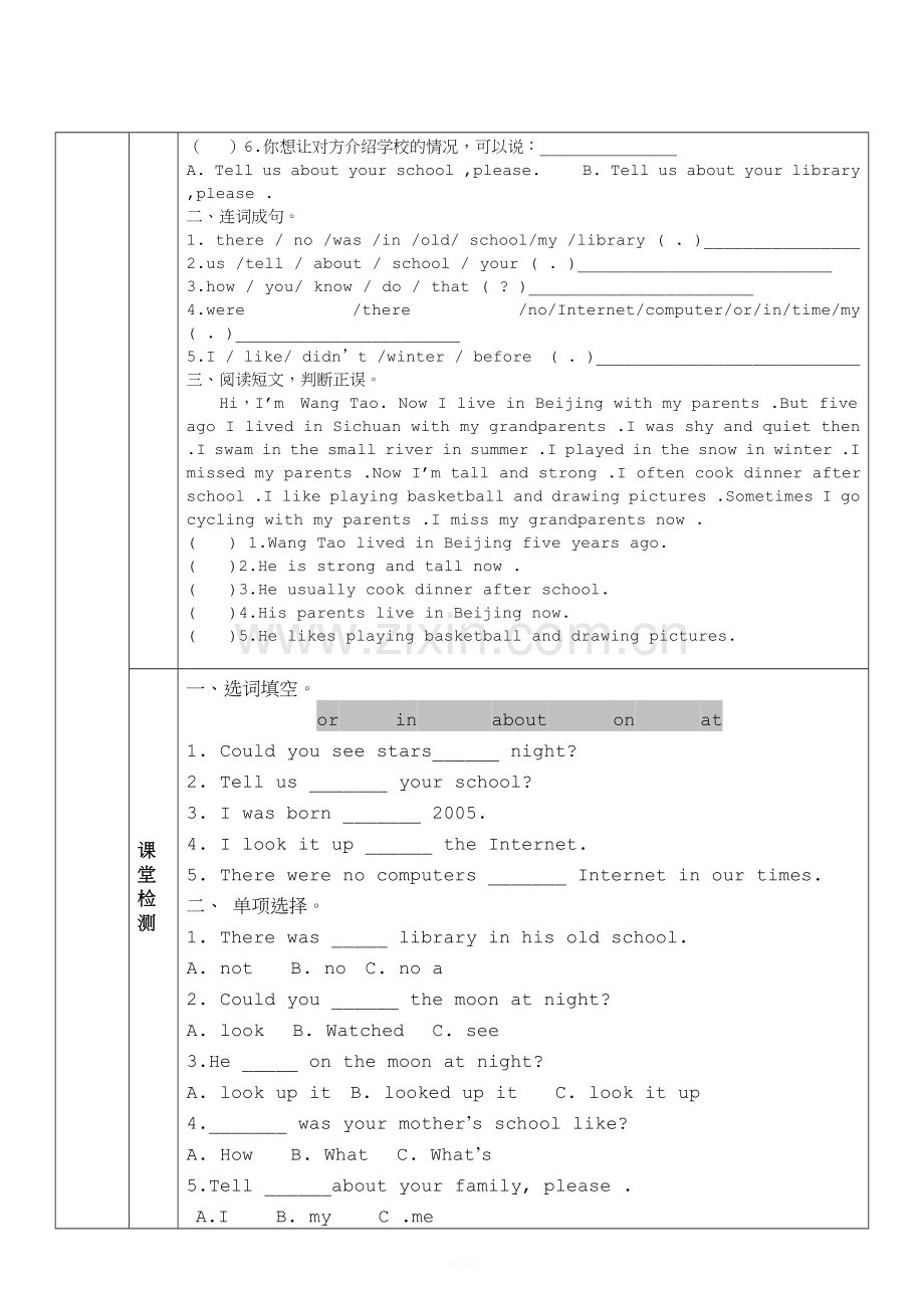 Unit-4-Then-and-now知识点及练习六年级下.doc_第2页