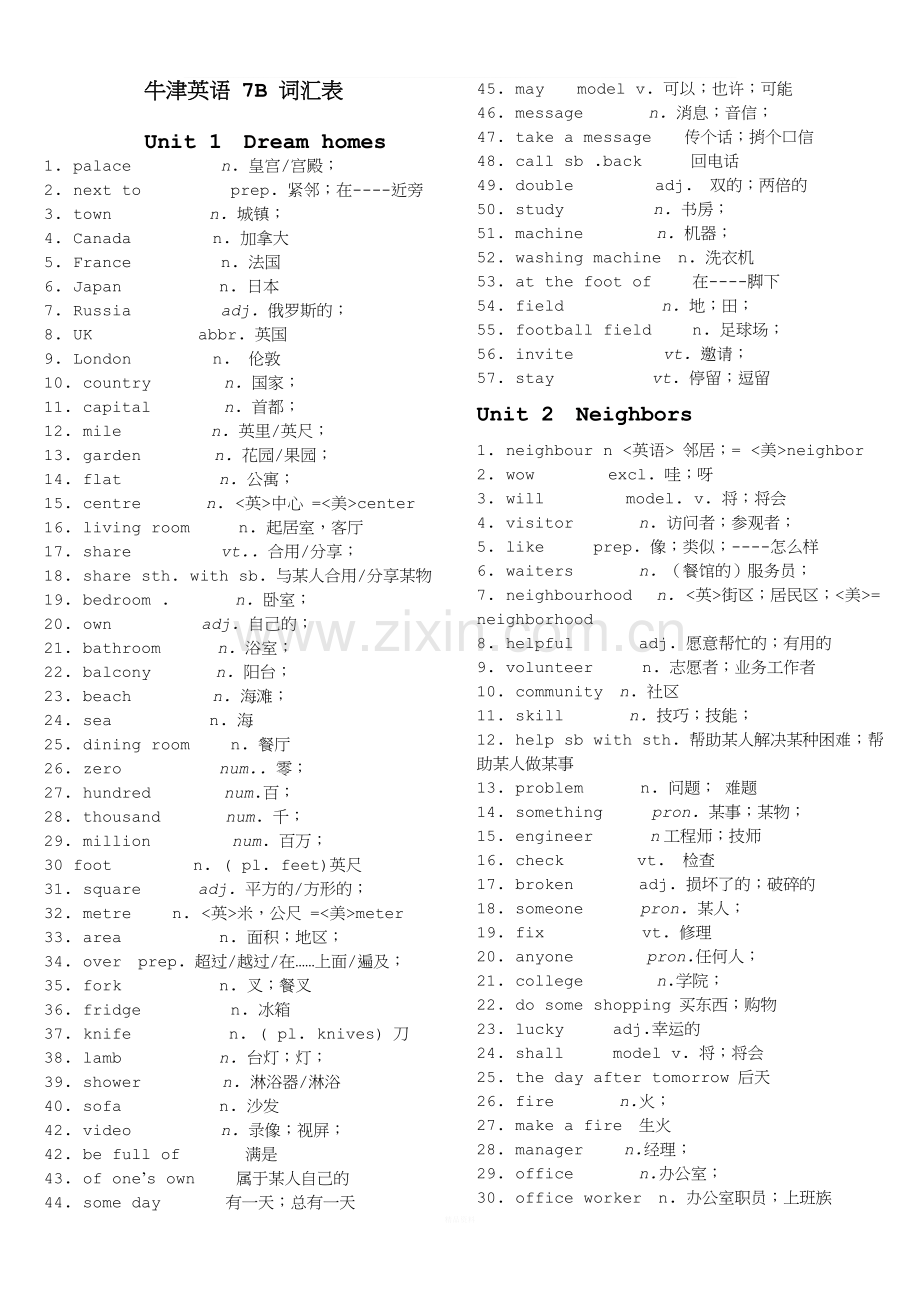 牛津英语-7B-词汇表.doc_第1页