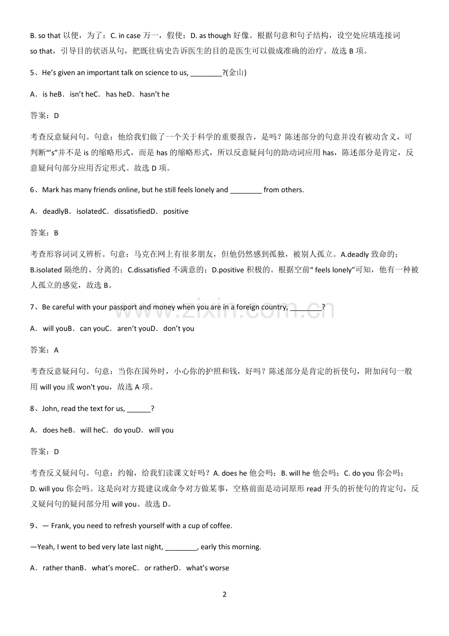 全国通用2023高中英语必修一Unit3SportsandFitness专项训练题.pdf_第2页