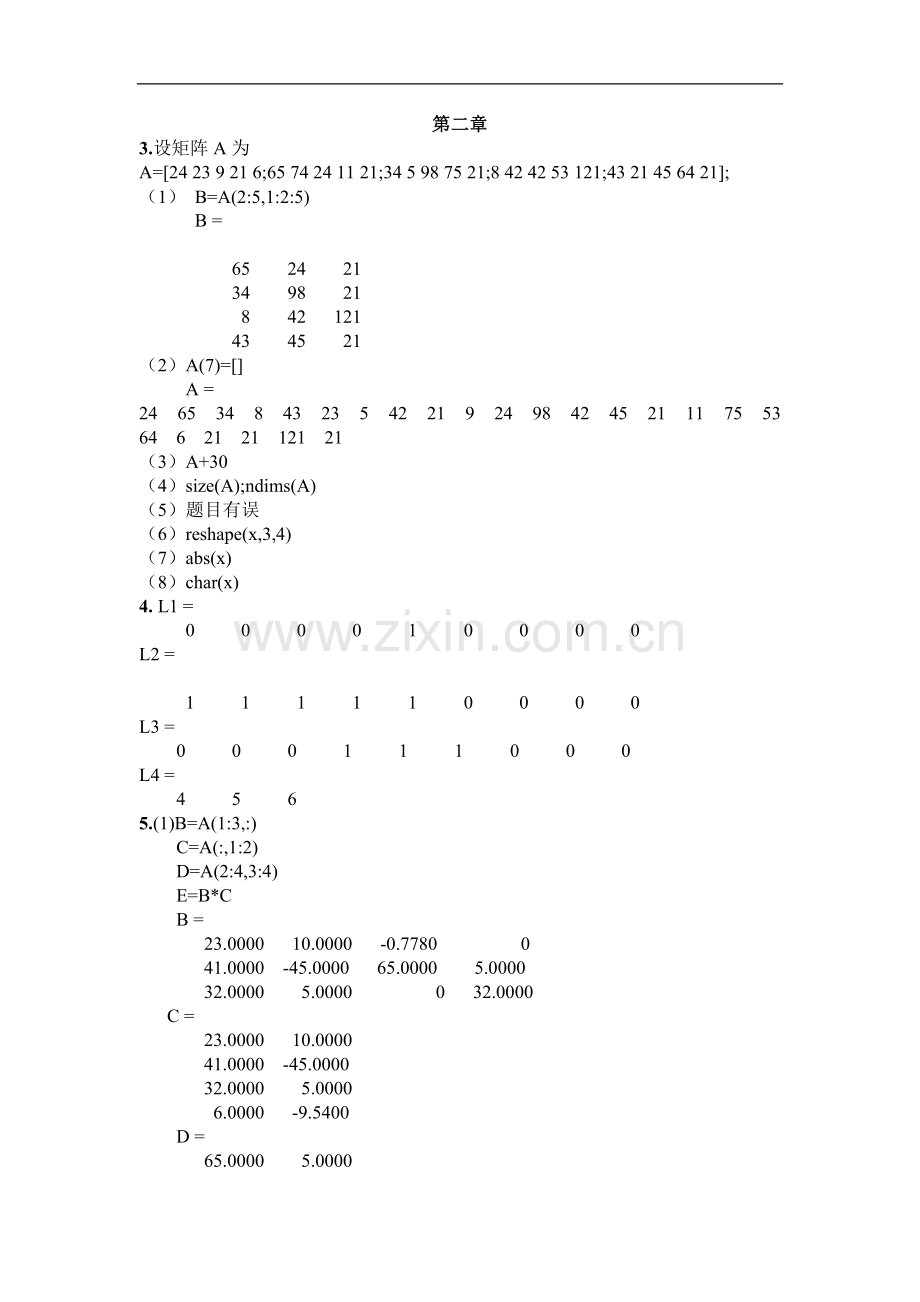 MATLAB程序设计与应用第二版课后题答案2.doc_第1页