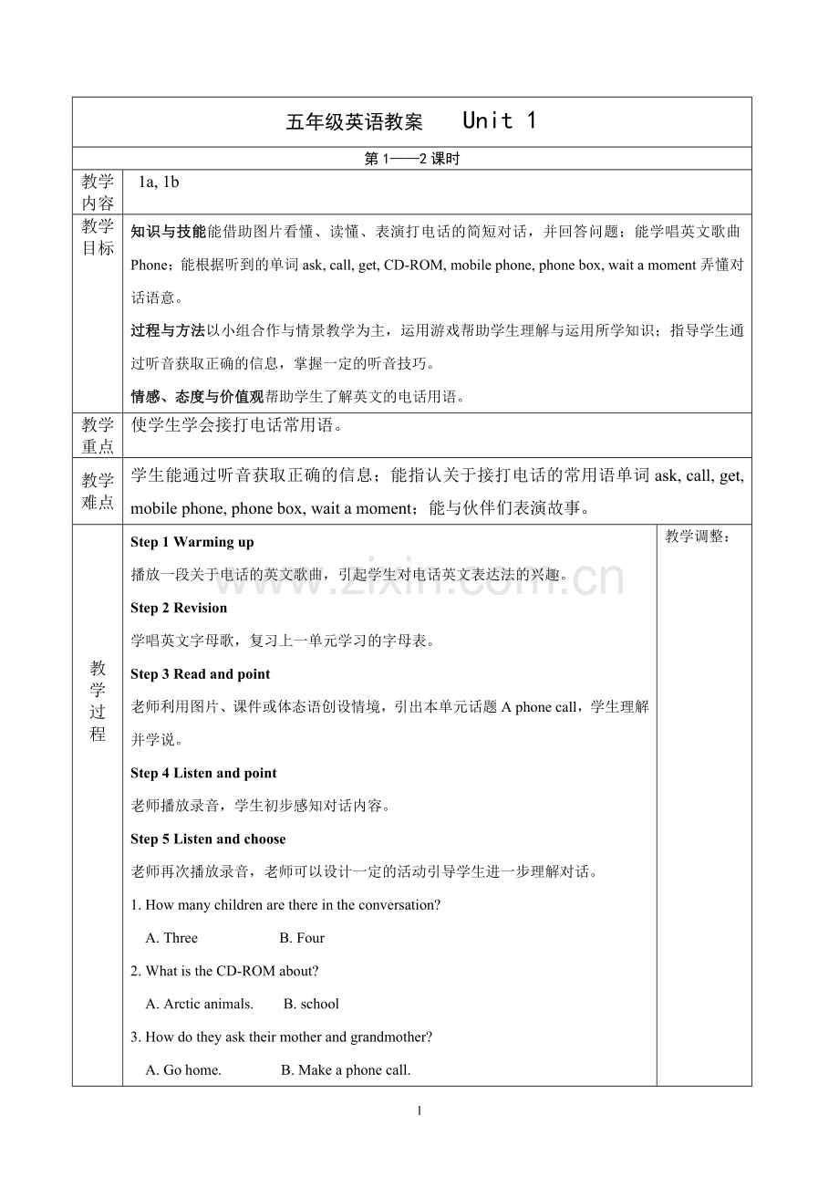 2016打印)外研社joinin五年级下册英语1单元教案.doc_第1页