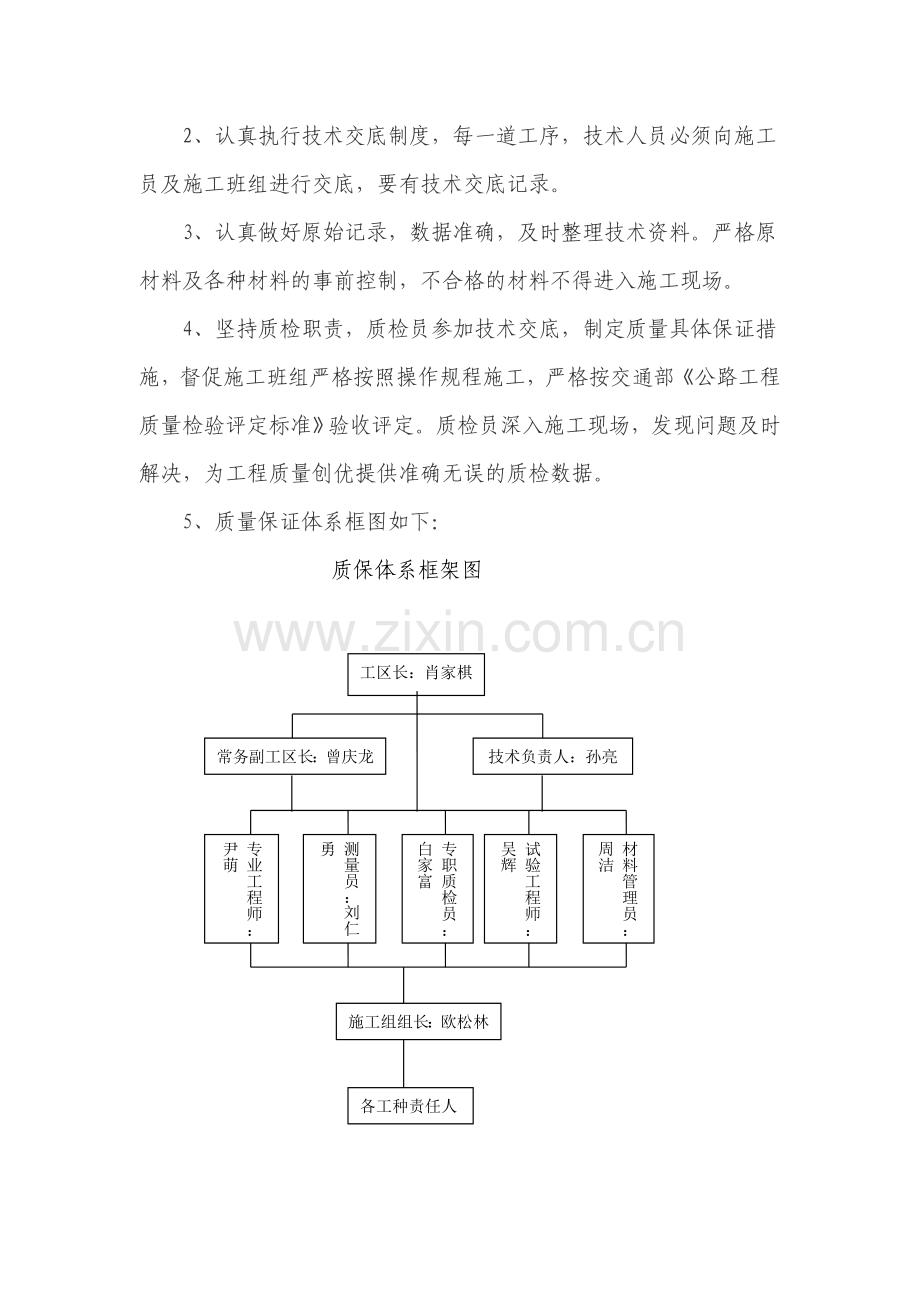 系梁总结.doc_第3页