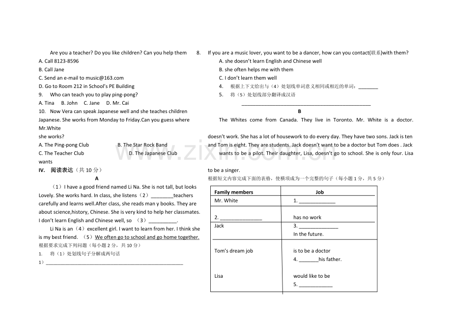 七年级下册英语第四单元测试题(含答案).pdf_第3页