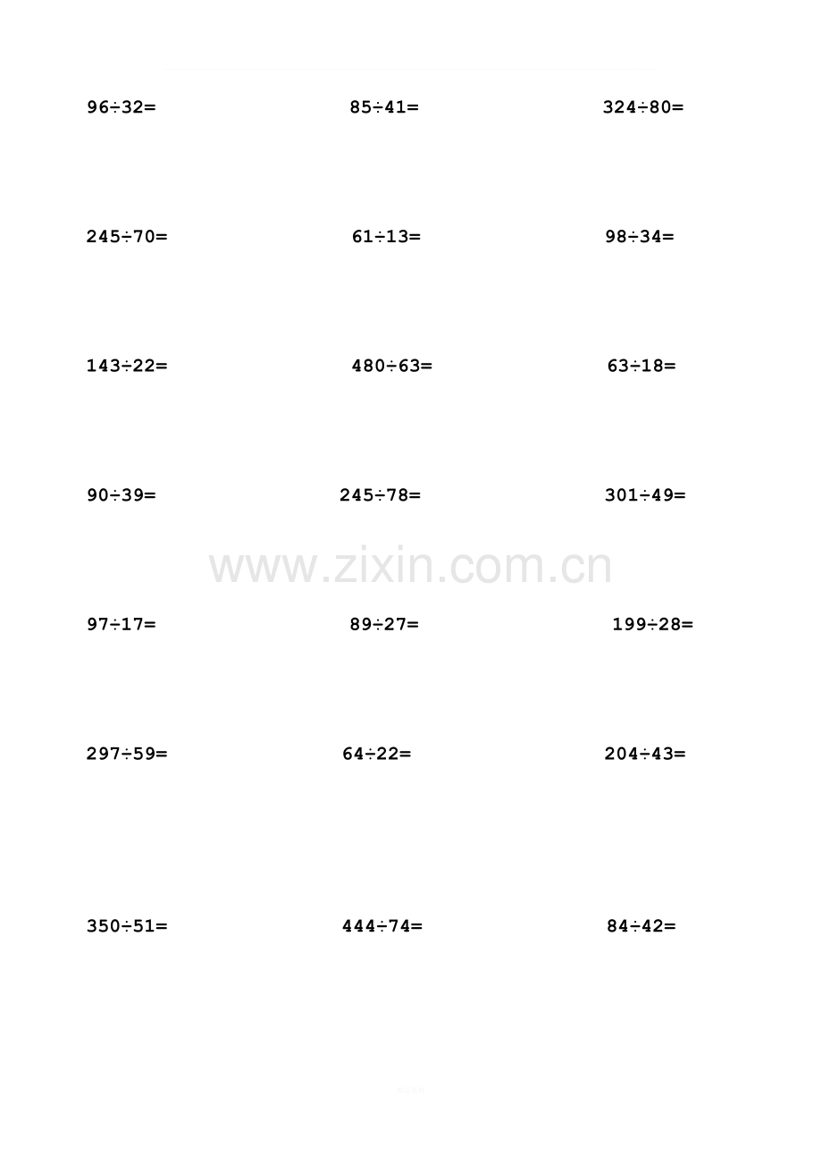 四年级上册除数是两位数的除法计算题.doc_第3页