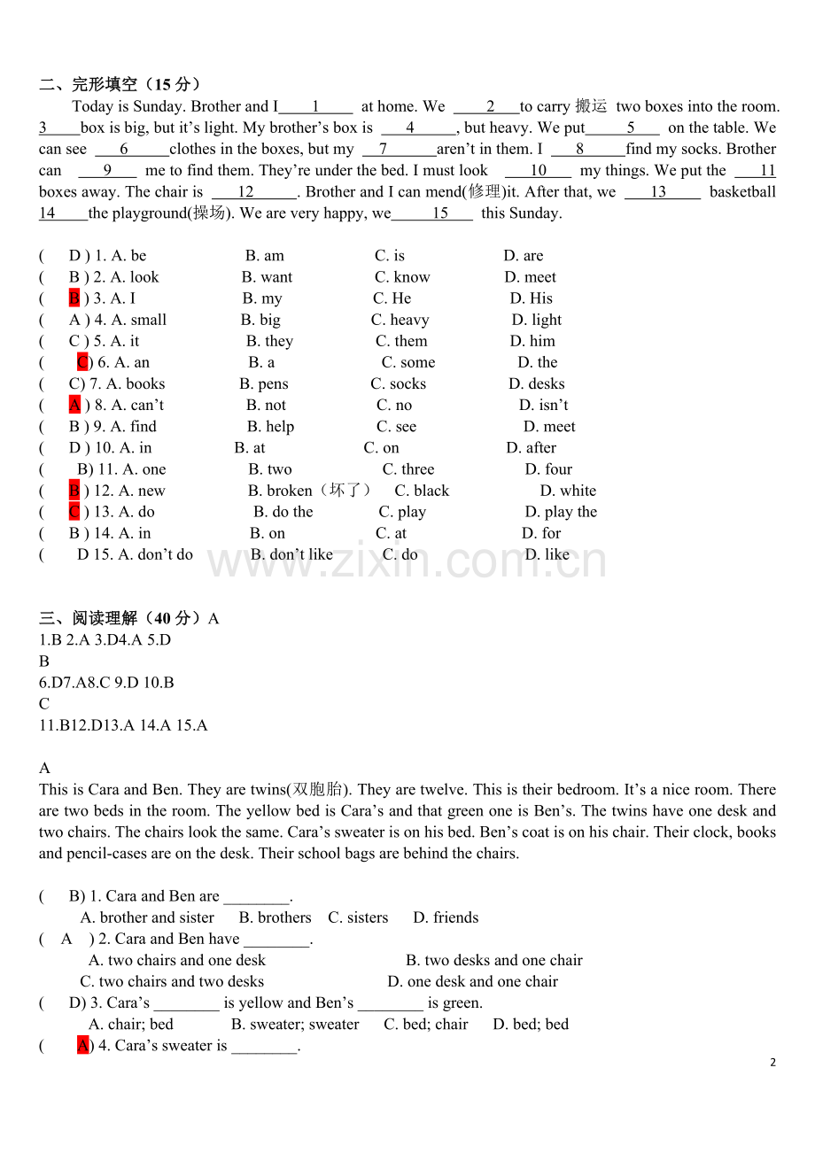 -新人教版七年级上册英语期末试卷(含答案).doc_第2页