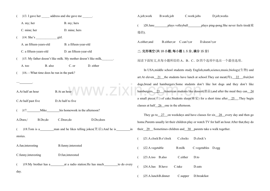 人教版七年级下册英语Unit2单元测试卷(含答案).doc_第2页