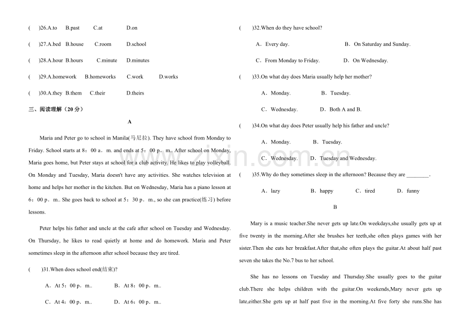 人教版七年级下册英语Unit2单元测试卷(含答案).doc_第3页