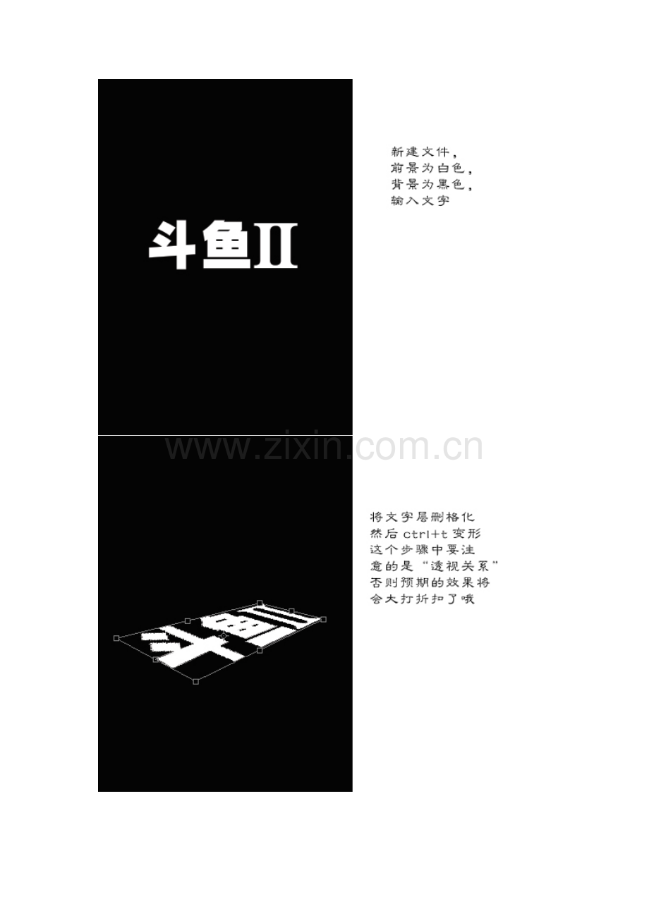 立体字体.doc_第1页