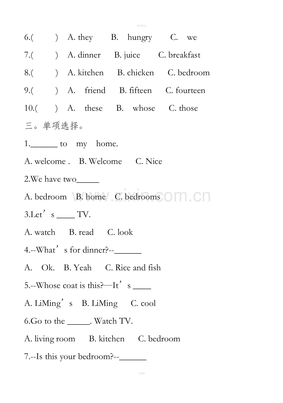 鲁科版英语三年级下册第四单元练习题.doc_第2页