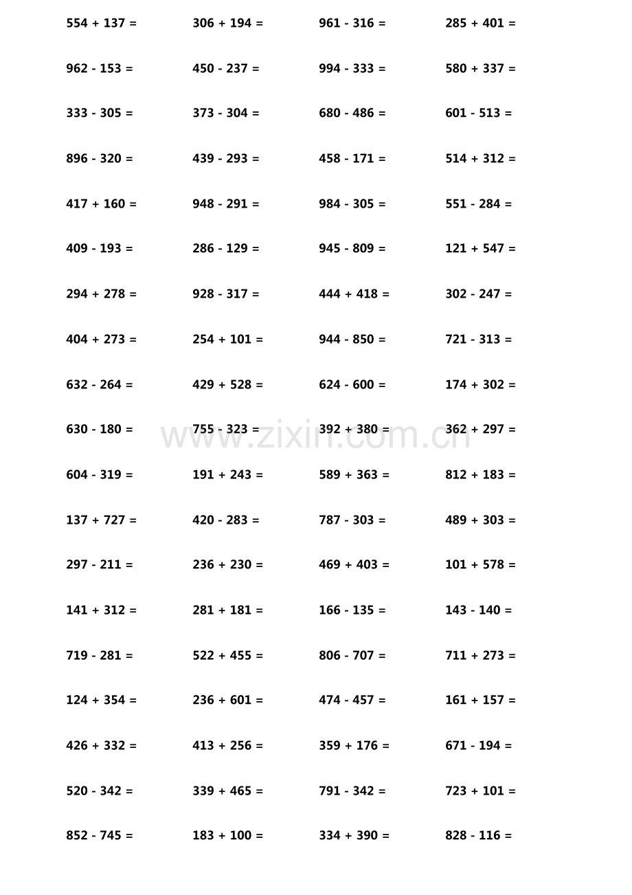 小学生加减法口算题800题横式竖式各400题第2523期.pdf_第2页