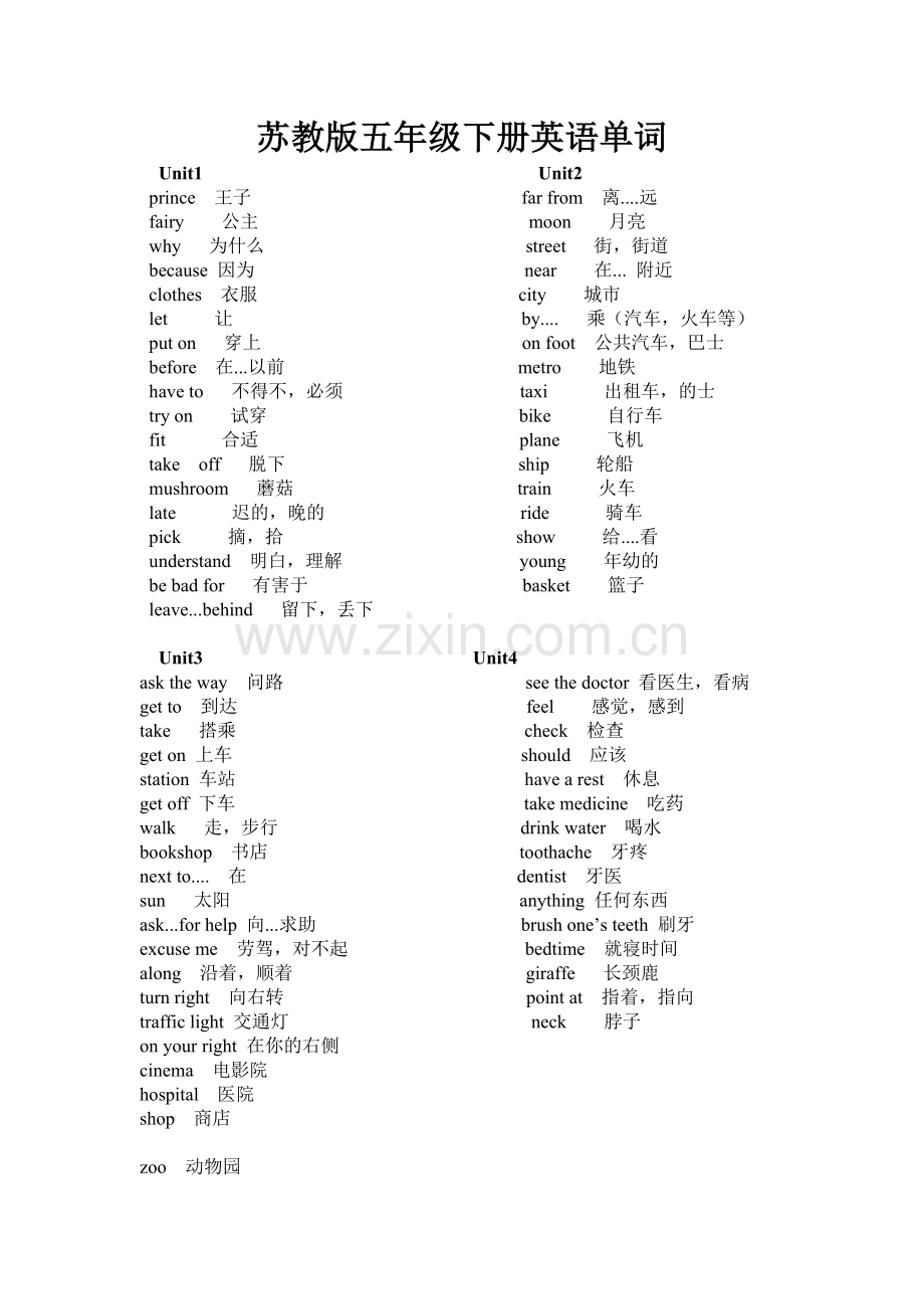 苏教版五年级下册英语单词.doc_第1页