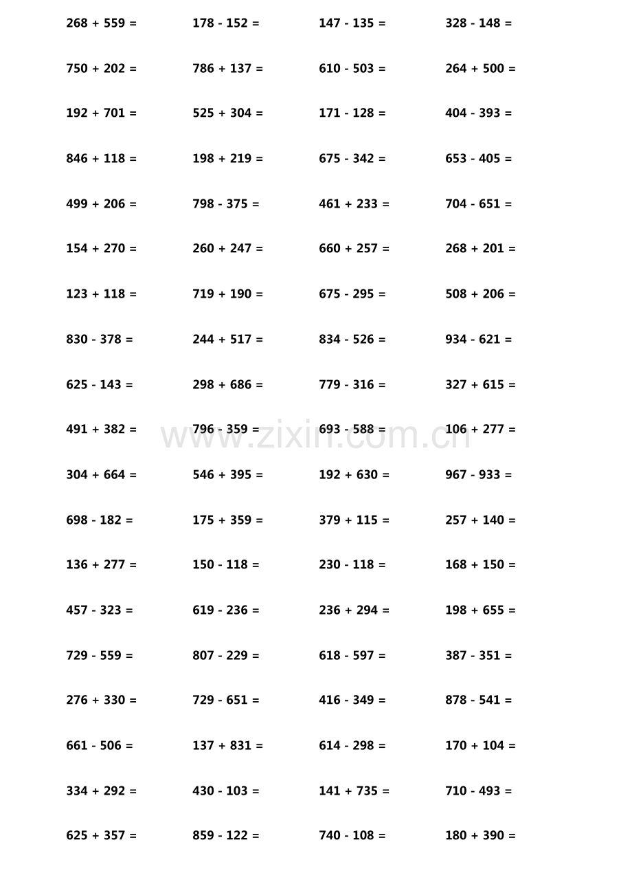 小学生加减法口算题800题横式竖式各400题第8556期.pdf_第2页