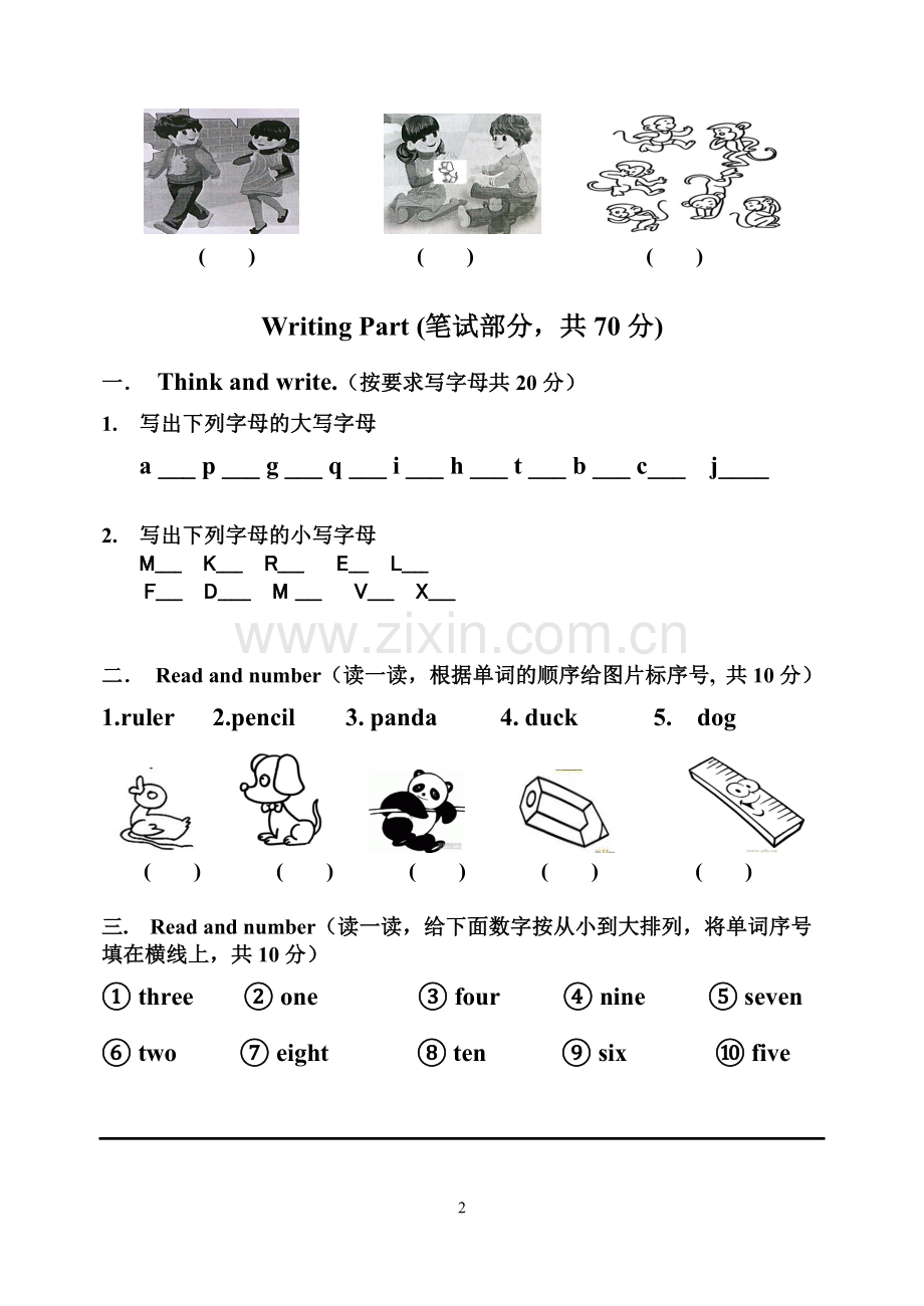 -新版PEP小学英语三年级上册期末测试卷.doc_第2页