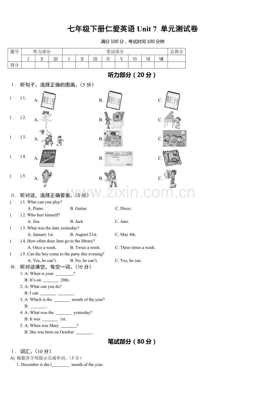 七年级下册仁爱英语Unit7单元测试卷-7.pdf_第1页