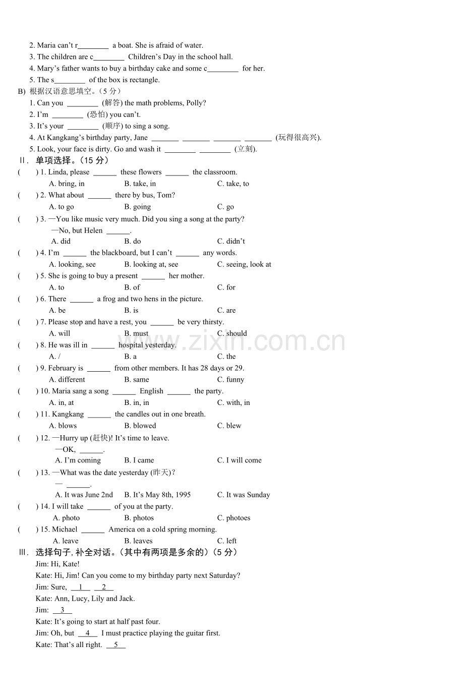 七年级下册仁爱英语Unit7单元测试卷-7.pdf_第2页