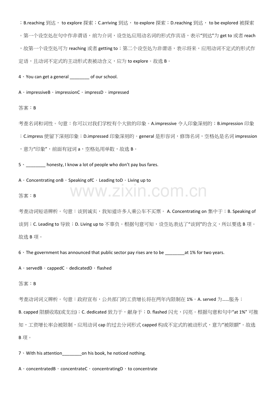 (精选试题附答案)人教版高中英语必修一WelcomeUnit基本知识过关训练.docx_第2页