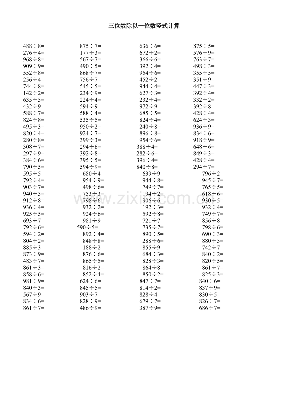 苏教版三年级数学上三位数除以一位数竖式计算500道练习题.doc_第1页