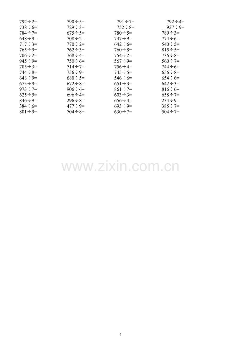 苏教版三年级数学上三位数除以一位数竖式计算500道练习题.doc_第2页