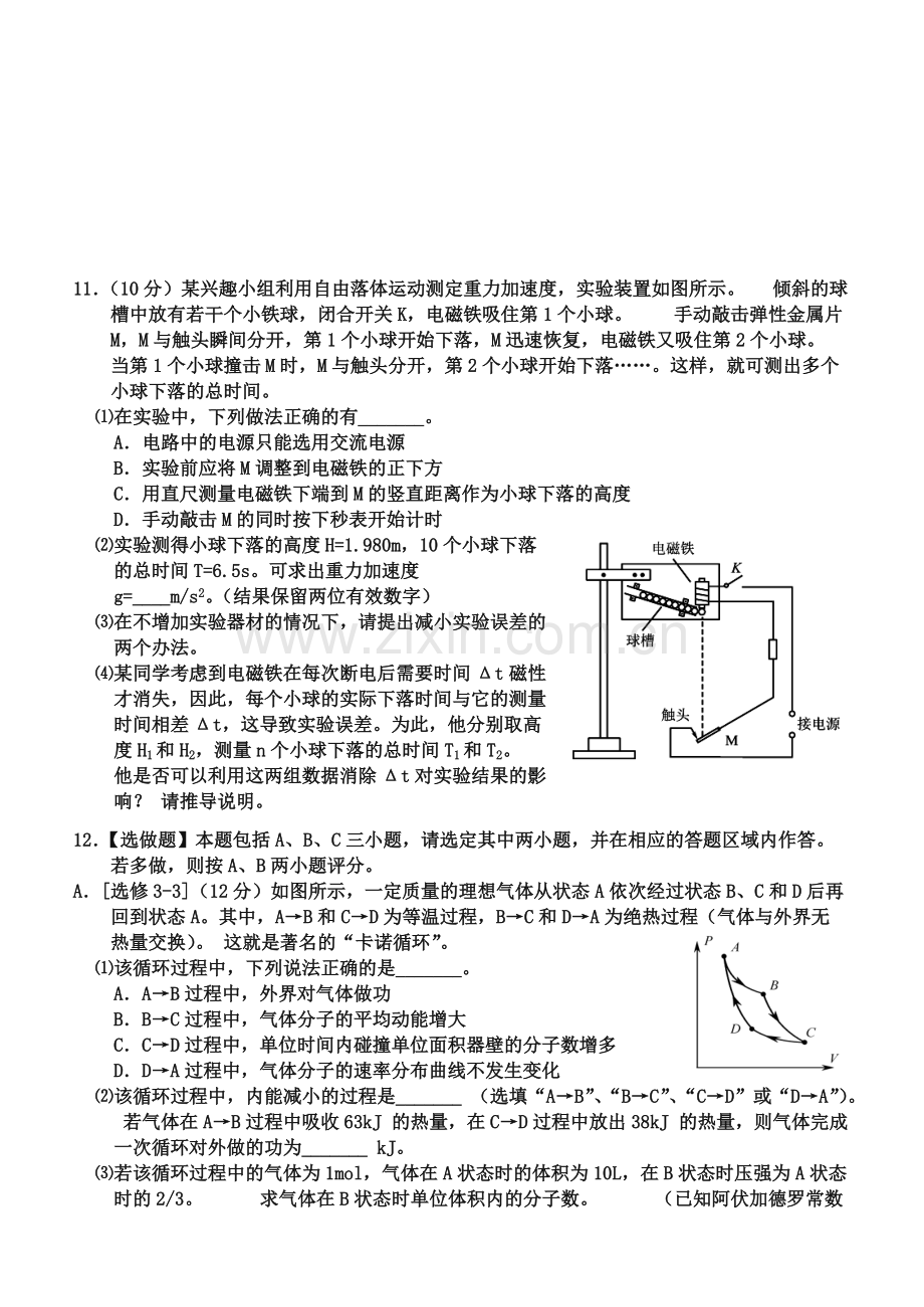 2019年高考物理试题(江苏卷)及参考答案.pdf_第3页