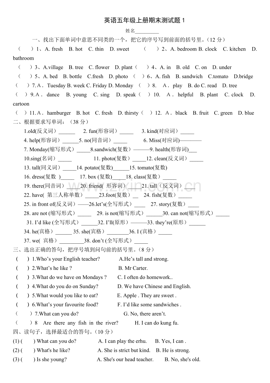 年新人教版小学五年级英语上册期末试卷1.pdf_第1页