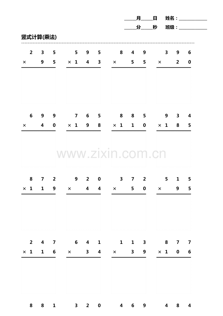 小学生数学乘除法口算题算术题第684期.pdf_第1页