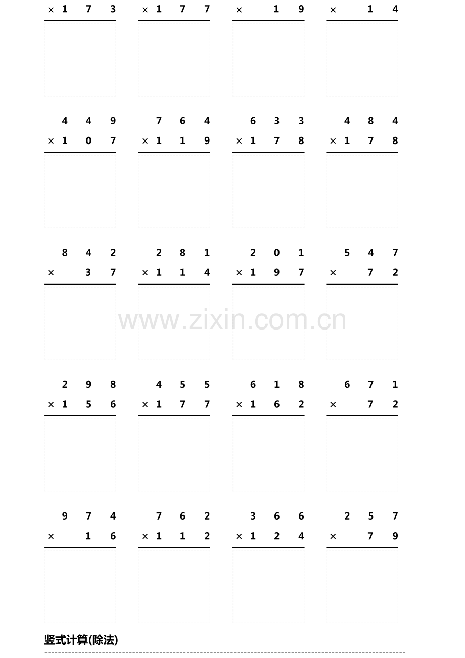 小学生数学乘除法口算题算术题第684期.pdf_第2页