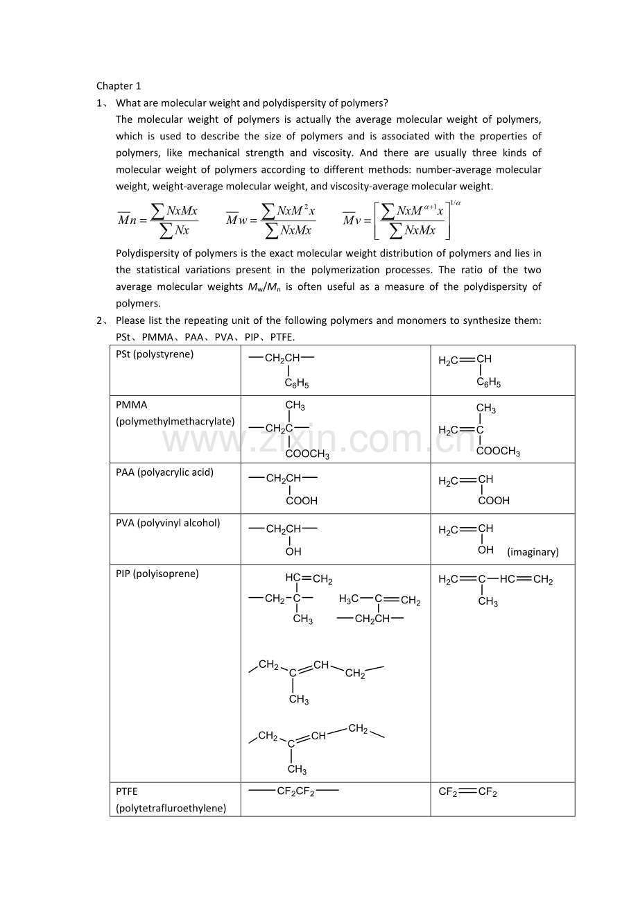 苏州大学聚合物合成与改性作业答案解析.doc_第1页