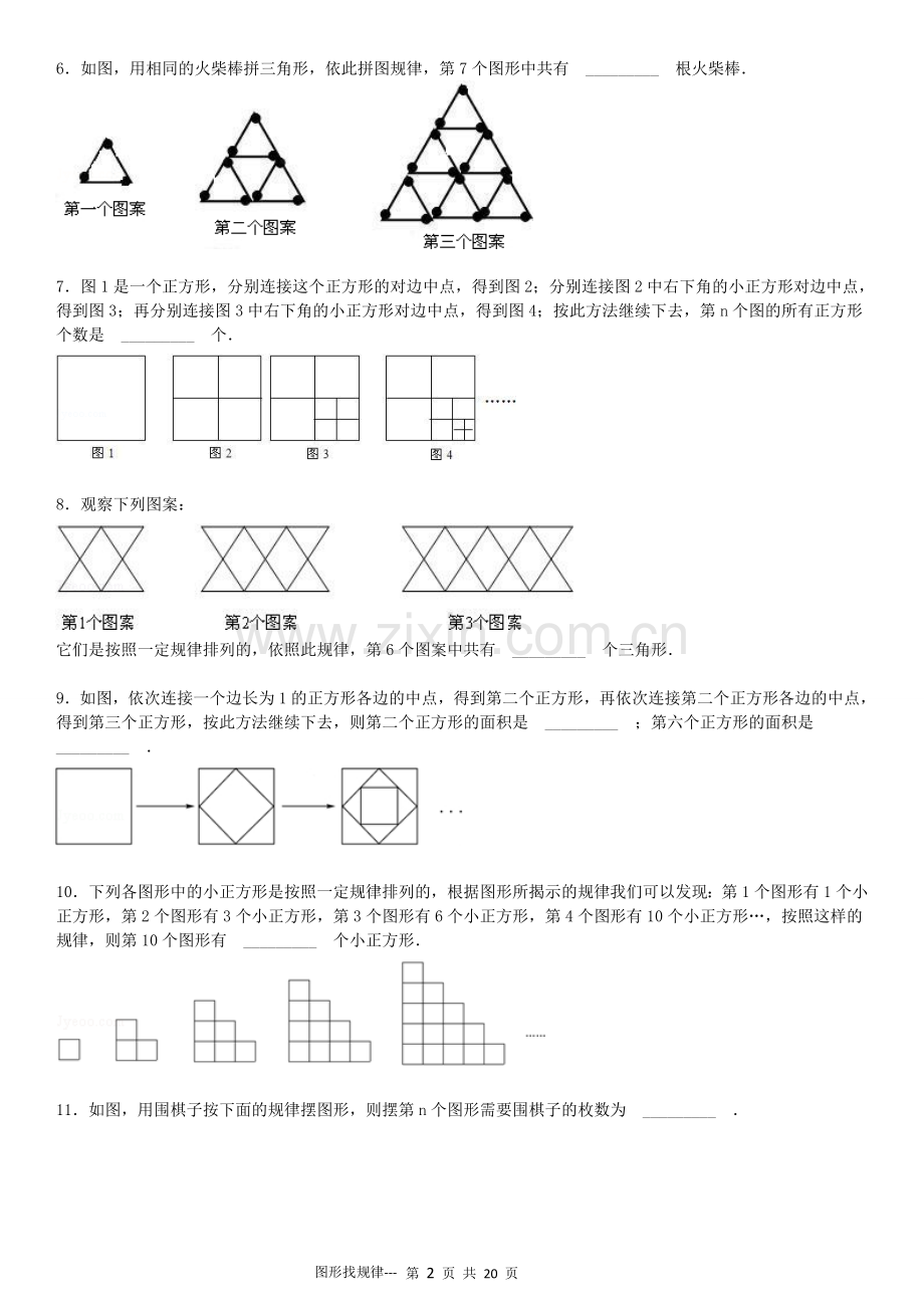 图形找规律专项练习60题(有答案).doc_第2页