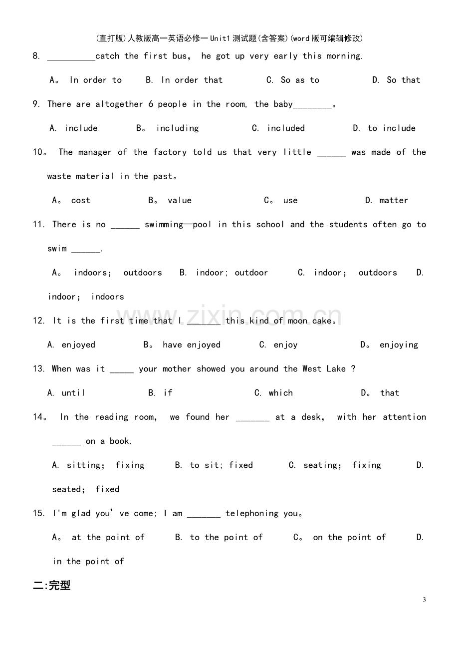 人教版高一英语必修一Unit1测试题(含答案).pdf_第3页