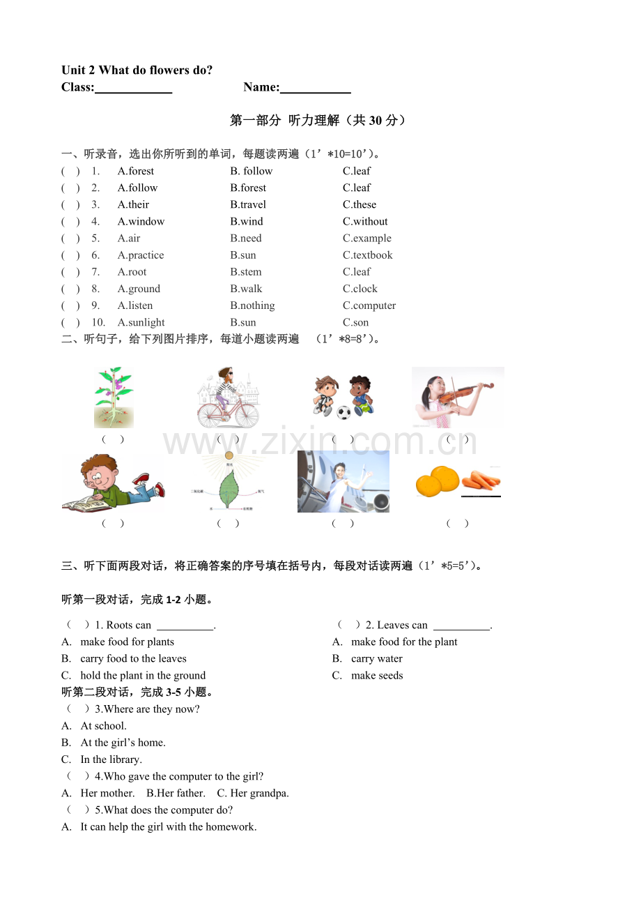 Unit2(京版英语五年级下册复习试卷).doc_第1页